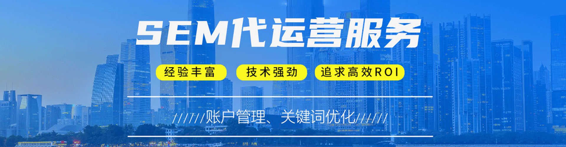 铁西如何做sem